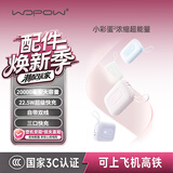 沃品（WOPOW）【3c认证可上飞机】小彩蛋2w毫安充电宝 大容量22.5w快充自带线可上飞机便携小巧户外储能电源粉色