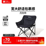 牧高笛（MOBIGARDEN）折叠月亮椅 户外露营便携懒人椅躺椅露营椅子 NX25665013 曜石黑