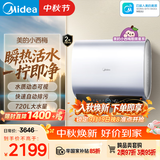 美的（Midea）小西梅活水电热水器UD10PRO 亲肤活水 玲珑超薄60升双胆扁桶 水电分离一级能效水质可视自动排污
