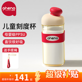 恩尼诺（aneno）牛奶杯儿童水杯直饮1-3-6岁吸管奶瓶ppsu学生喝水喝奶幼儿园杯子 红 【升级款】手绳+防烫  380ml