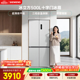 西门子（SIEMENS）冰立方500L十字门冰箱 超薄微平嵌 抑菌清新 一级能效大容量 家用电冰箱 KC88CE163C 国家补贴