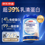 京东京造乳清蛋白粉600g 蛋白质粉100%进口奶源术后恢复成人中老年人