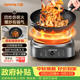 九阳（Joyoung）电磁炉凹面电磁炉电磁灶电陶炉家用2200W大功率猛火多功能电池炉深凹弧面凹灶N2202【赠专用铁锅】