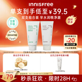 悦诗风吟（innisfree）绿茶+火山氨基酸洗面奶套装150g*2男士女士泡沫教师节礼物