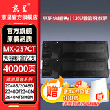京呈MX-237CT粉盒适用夏普2048S墨盒2348SV粉盒3148N硒鼓2421碳粉盒2221R 2348S/2648N墨粉 MX-237CT大容量粉盒 2支装【40000页】
