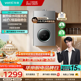 华帝（VATTI）热水器 燃气热水器16升 天然气热水器 水伺服级恒温强排 即热式 省气防泄露 i12103 EC3 16L 天然气【一厨多卫】