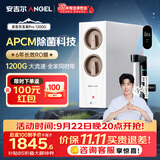 安吉尔家用净水器玉龙Pro1200G反渗透厨下直饮净水机自来水过滤净饮机J3673-ROC150型