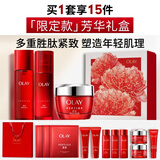 玉兰油（OLAY）大红瓶水乳液面霜保湿抗皱紧致护肤品套装礼盒教师节礼物送女友