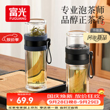 富光双层玻璃杯 泡茶杯茶水分离杯子 高硼硅玻璃水杯便携男女士290ML
