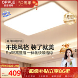 欧普照明（OPPLE）吸顶灯简约可调色LED护眼照明灯具灯饰凝月呵护光客厅大灯 包安装