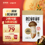 松鲜鲜 松茸调味料1kg【减钠29% 0添加】可代替盐鸡精味精煲汤炒菜调味