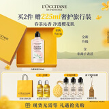 欧舒丹【中秋节礼物】白茶恋樱沐浴露250ml礼盒持久留香保湿生日礼物女