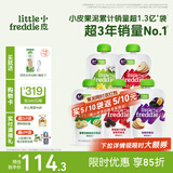 小皮（Little Freddie）婴儿水果泥西梅泥 宝石果泥宝宝无添加糖盐婴幼儿辅食泥 维C营养水果泥 100g*5袋