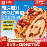 良品铺子全麦黑麦坚果车轮面包早餐大列巴面包吐司欧包出游500g（原味）