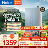 海尔（Haier）【咨询客服领补贴】16升燃气热水器烧水器天然气恒温一级能效E5节能省气E5S/E5SGT低水压上门安装 16L 一级能效E5S恒温款 | 店铺升级款 16升