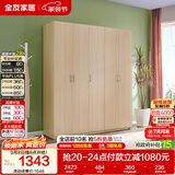 全友家居衣柜卧室家用储物收纳柜一体靠墙现代简约原木风大衣柜出租屋