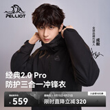 伯希和（Pelliot）【山野经典2.0Pro】冲锋衣三合一男女秋冬夹克外套115301098黑S
