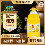 苍茫谣（CangmangYao）【保真菜籽油】中秋送礼芥花油低芥酸4L一级压榨食用油国企出品