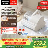 松下（Panasonic）【清洁神器】超声波除螨仪母婴级床宝家用床上吸尘器大吸力紫外线杀菌热烘除湿双滚刷Pro-DC25W