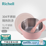 利其尔（Richell）儿童餐具不锈钢隔热辅食碗饭盒勺子碗水杯辅食勺儿童碗保鲜盒 不锈钢隔热碗 510mL粉色不含吸盘