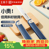 王麻子高级4铬折叠水果刀家用 不锈钢削皮刀户外便捷锻打锋利小刀