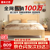 意米之恋橡胶木床实木床 主卧双人床 卧室家具 品质大板【包安装】1.8m*2m