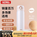 膳魔师（THERMOS）保温杯500ml男女士儿童水杯子大容量学生中秋节日礼物JNL-PRW