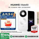华为（HUAWEI）Mate 80 麒麟9020旗舰手机第二代红枫影像直屏机【华为官方授权】 雪域白 16GB+512GB【现货速发】 官方标配