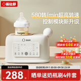 蓓比舒婴儿摇奶器温奶器二合一恒温暖奶奶器全自动电动暖奶摇奶神器奶粉 YN750【26款全新升级旗舰款】 300ml
