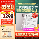 作业帮学练机S50/S30【现货次日达】墨水屏学习机28亿题库0蓝光护眼学生平板家教机一体机点读机 S50 128G【新款二代高刷】