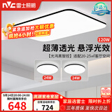 雷士（NVC）吸顶灯具客厅大灯卧室灯饰智能护眼2026新款高端大气led套餐光鸿