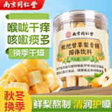 同仁堂（TRT）梨膏糖正宗甘草陈皮梨汁止润化枇杷痰肺喉清咳炎儿童咽秋梨膏300g