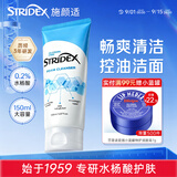 施颜适水杨酸洗面奶150ml 深层清洁毛孔控油洁面去角质清爽洁面