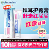 Bepanthen拜耳护臀膏100g新生婴幼儿宝宝贝乐欣b5尿布疹红屁屁膏护臀霜修复 【全网热销】拜耳护臀膏100g*1