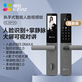 萤石DL20FVS焕新版人脸大屏视频锁 标准锁 极致灰 3D人脸识别指纹掌静脉智能锁 家用半自动猫眼门锁