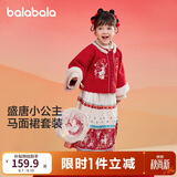 巴拉巴拉童装女童汉服套装秋冬新年季宝宝保暖红色拜年服