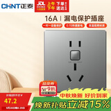 正泰漏电保护开关插座暗装86型通用热水器空调大功率防触电 16A 灰色