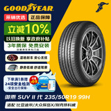 固特异（Goodyear）汽车轮胎 235/50R19 99H EGP SUV 御乘二代 SUV 原配福特领裕