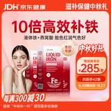 YOFOODII优弗迪红颜铁女性补铁剂组合装【14条*3盒】