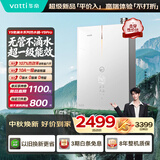 华帝【超一级能效无冷凝水i12579】16升10A一级恒温一级静音燃气热水器天然气Y9Pro 以旧换新上门安装