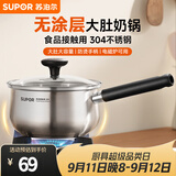 苏泊尔（SUPOR）304不锈钢奶锅0涂层安全健康婴儿辅食锅复合底家用一人食汤锅煮粥 304不锈钢奶锅 16cm