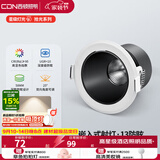 西顿（CDN）cob射灯嵌入式防眩家用天花灯无主灯照明9W 4000K 36°黑色罩