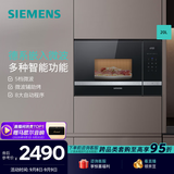 西门子（SIEMENS）微波炉嵌入式8种自动烹饪程序 20升大容量 节能低耗  多种智能功能 5档微波 BE525LMS0W