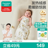 全棉时代婴儿包单秋冬风柔棉暖绒纯棉新生儿薄盖毯包被90×90cm 暖金麦语