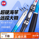光威（GW）2.7米勇流投海竿鱼竿海杆远投竿超硬鲢鳙大物抛竿甩竿渔具钓鱼竿