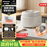 松下（Panasonic）【国家补贴】Xtra零零煲青春版电饭煲0涂层内胆不粘锅不锈钢无涂层电饭锅家用4-5个人4升SR-DKS151