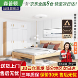 森普顿衣柜卧室平开门组合现代简易家用柜子收纳衣橱(可升级实木生态板) 四门衣柜+1.5M浅胡桃色床+床垫