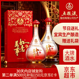 五粮液股份 中秋礼品 万事如意人和福浓香型白酒52度500ml*2瓶礼盒装 