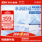 强生隐形眼镜 日抛 水凝胶进口 安视优舒日30片装 475度