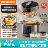 苏泊尔（SUPOR）有钛0涂层新品速嫩蒸电压力锅5L上蒸下煮 一锅四菜电饭煲高压锅家用4-6人SY-50YC5115